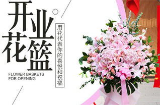 山东滨州滨城区滨北街道张辉家村花篮配送