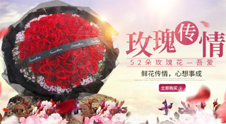 山东滨州滨城区滨北街道张辉家村鲜花速递